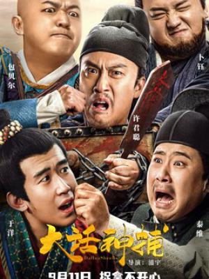 夜航员日记